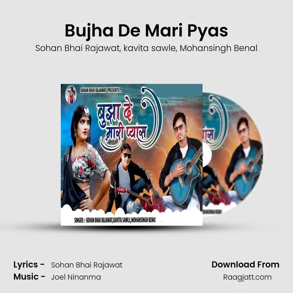 Bujha De Mari Pyas mp3 song