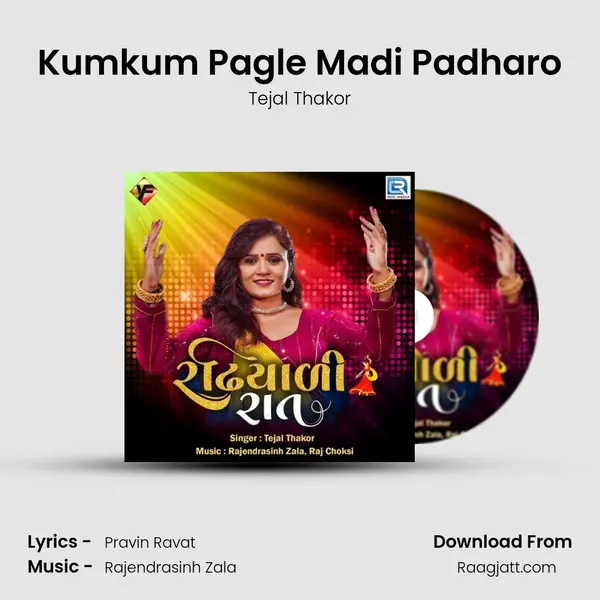 Kumkum Pagle Madi Padharo mp3 song