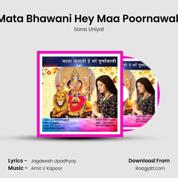 Mata Bhawani Hey Maa Poornawali mp3 song