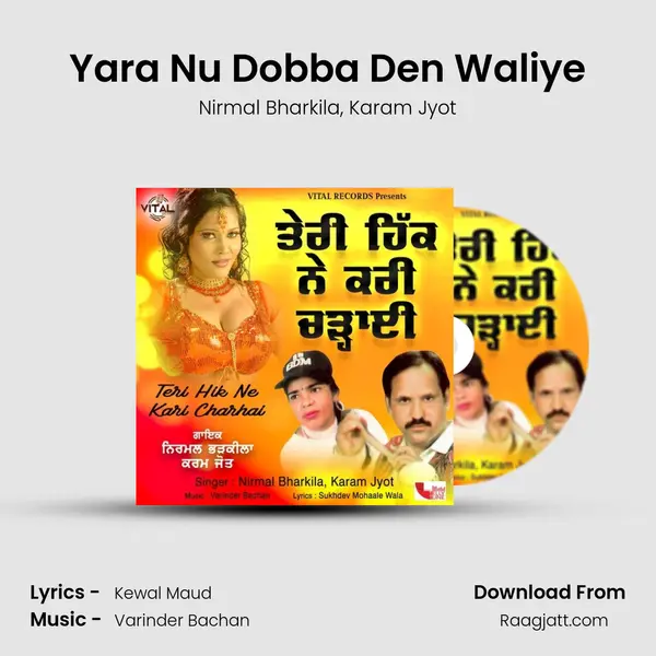 Yara Nu Dobba Den Waliye mp3 song