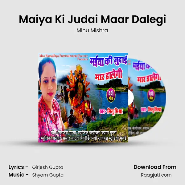 Maiya Ki Judai Maar Dalegi - Minu Mishra album cover 