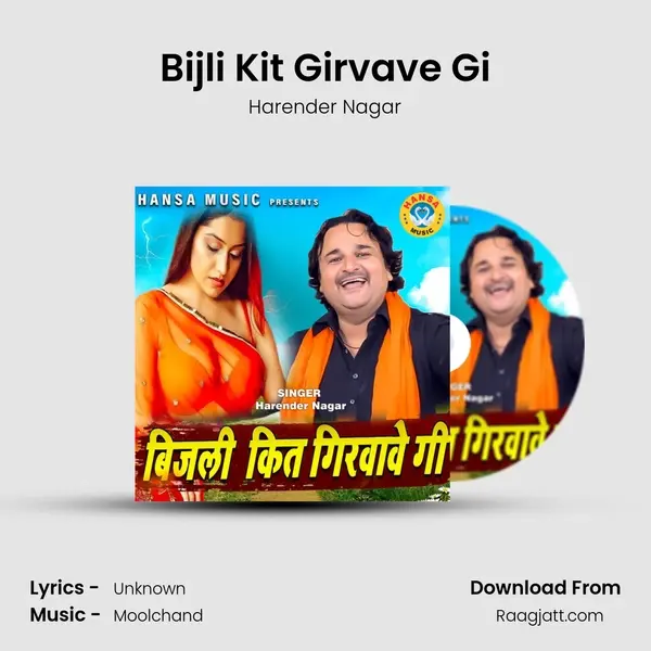 Bijli Kit Girvave Gi mp3 song