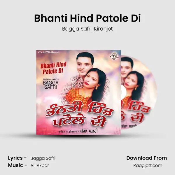 Bhanti Hind Patole Di - Bagga Safri album cover 