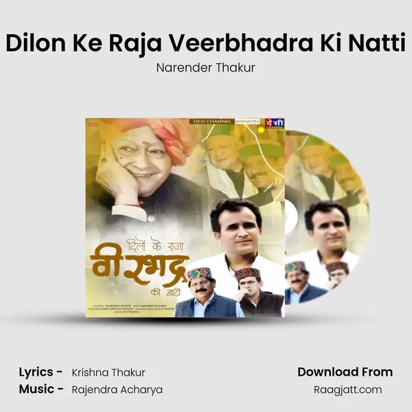 Dilon Ke Raja Veerbhadra Ki Natti mp3 song