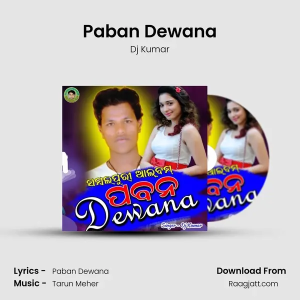 Paban Dewana mp3 song