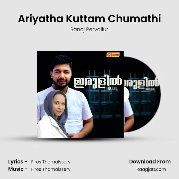 Ariyatha Kuttam Chumathi - Sanoj Pervallur album cover 