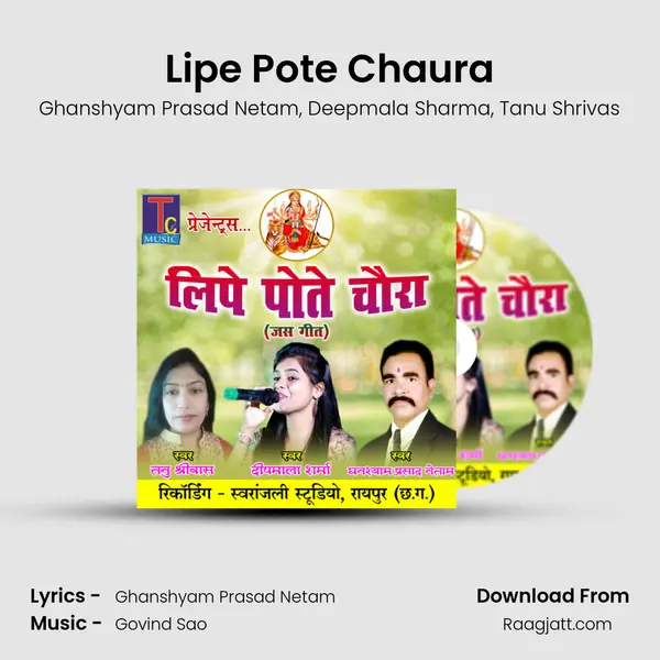 Lipe Pote Chaura mp3 song