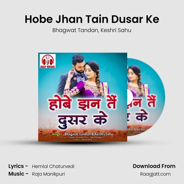 Hobe Jhan Tain Dusar Ke - Bhagwat Tandan album cover 