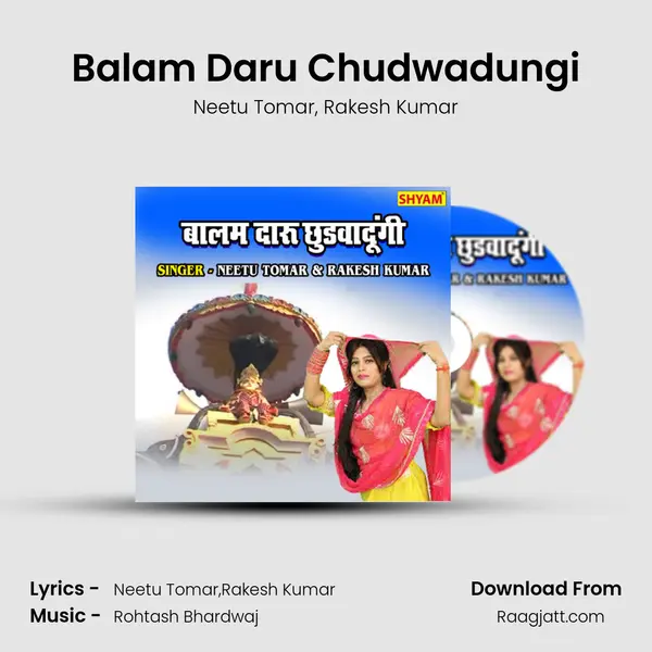 Balam Daru Chudwadungi mp3 song