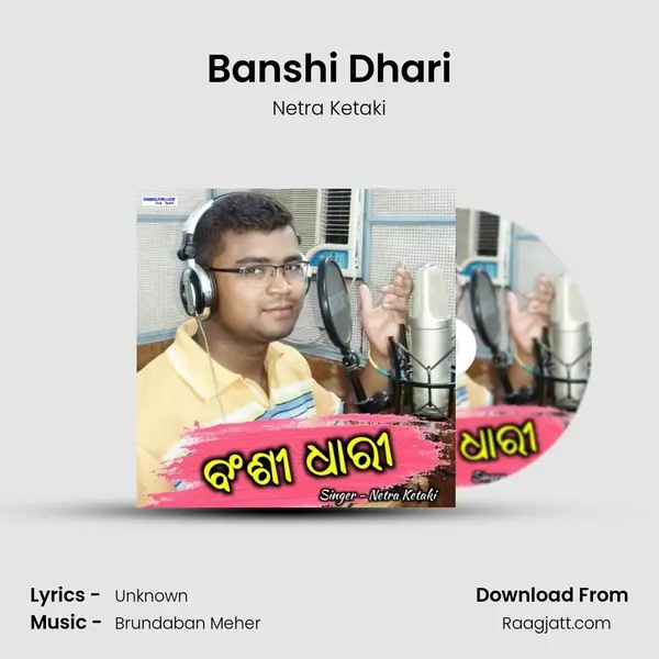 Banshi Dhari mp3 song