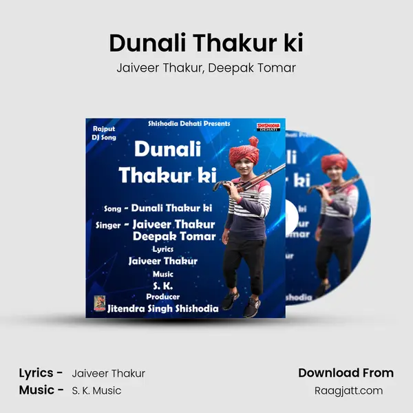 Dunali Thakur ki mp3 song