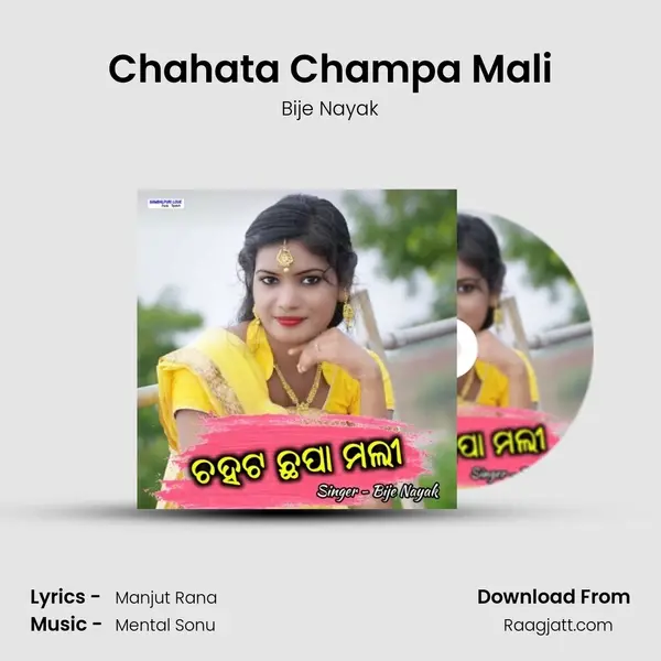 Chahata Champa Mali - Bije Nayak album cover 