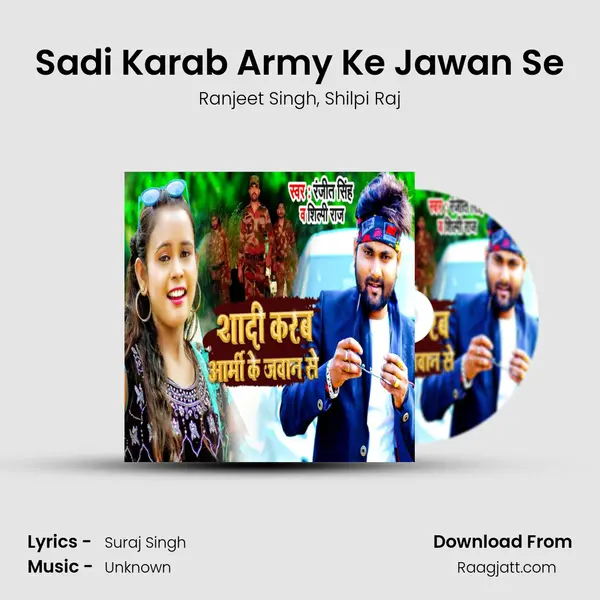 Sadi Karab Army Ke Jawan Se mp3 song