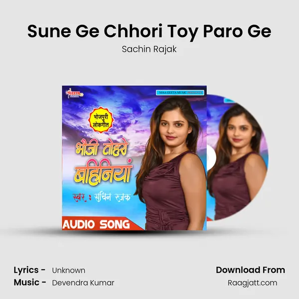 Sune Ge Chhori Toy Paro Ge - Sachin Rajak album cover 