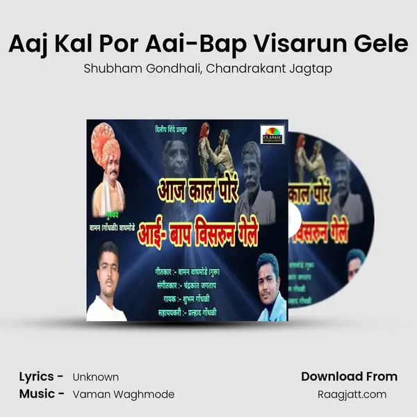 Aaj Kal Por Aai-Bap Visarun Gele mp3 song