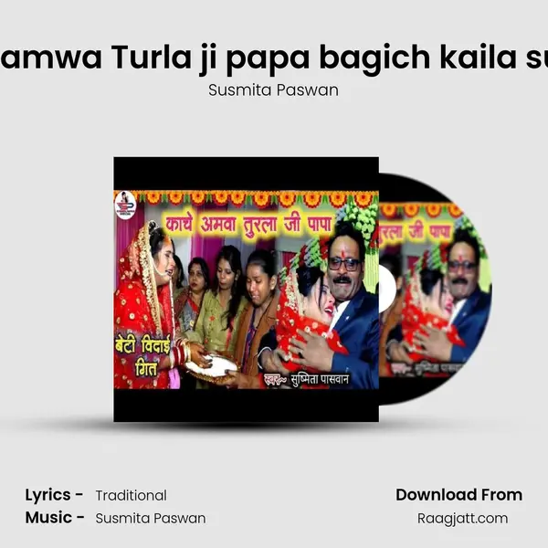 kache amwa Turla ji papa bagich kaila suna ho - Susmita Paswan album cover 