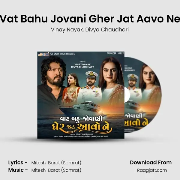 Vat Bahu Jovani Gher Jat Aavo Ne mp3 song