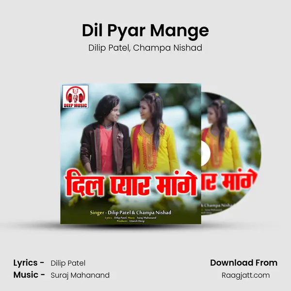 Dil Pyar Mange - Dilip Patel album cover 