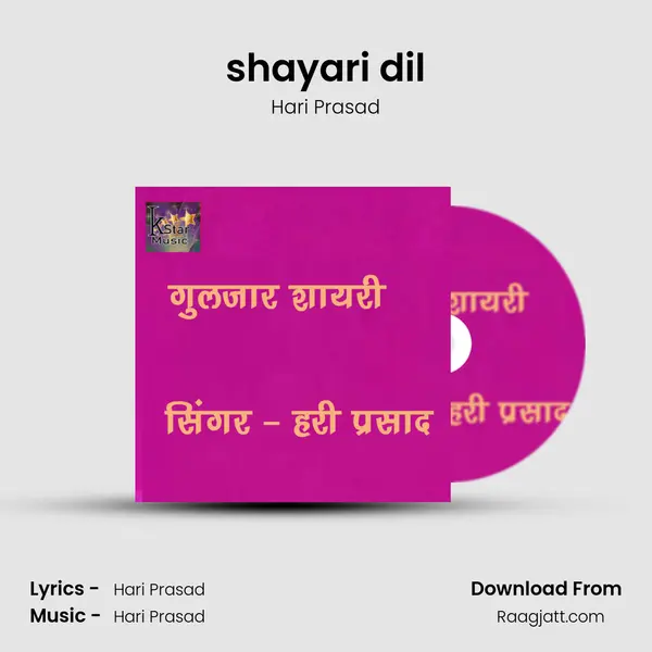 shayari dil - Hari Prasad album cover 