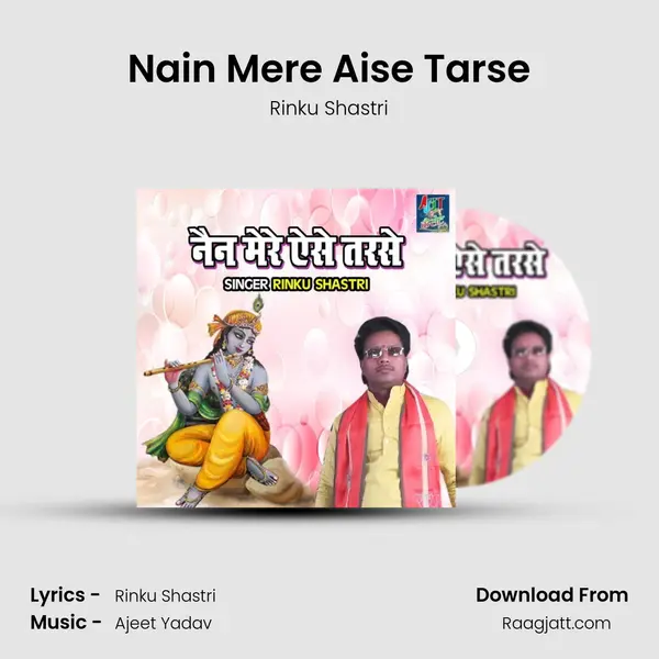 Nain Mere Aise Tarse mp3 song