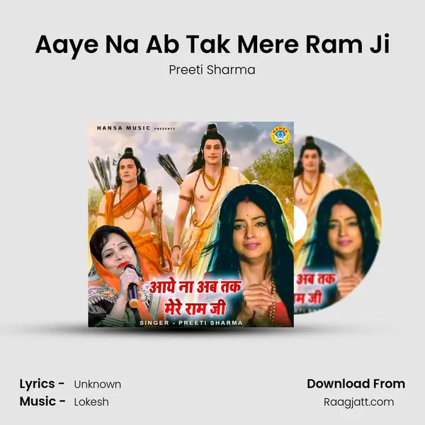 Aaye Na Ab Tak Mere Ram Ji mp3 song