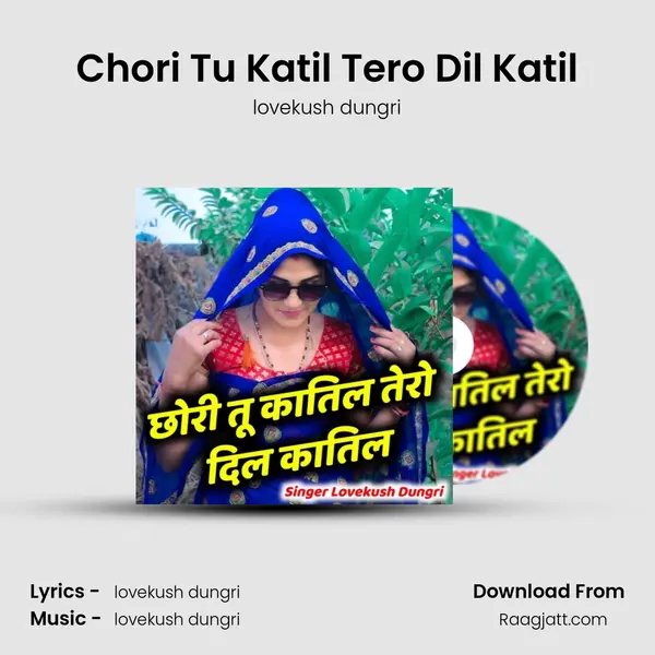 Chori Tu Katil Tero Dil Katil mp3 song