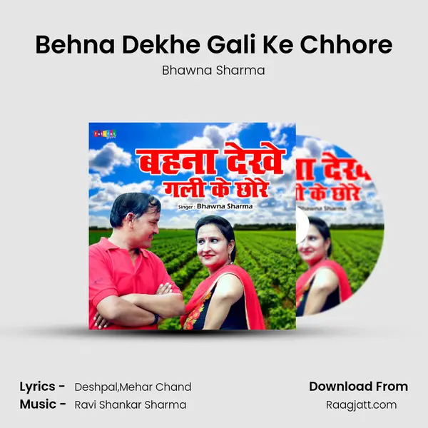 Behna Dekhe Gali Ke Chhore mp3 song