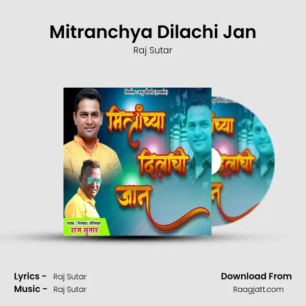 Mitranchya Dilachi Jan mp3 song