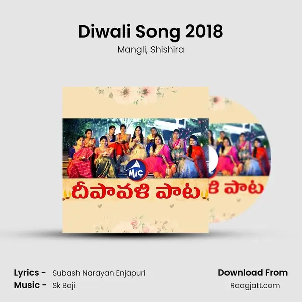 Diwali Song 2018 mp3 song