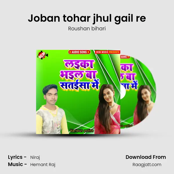 Joban tohar jhul gail re - Roushan bihari mp3 song