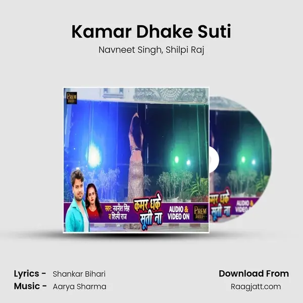 Kamar Dhake Suti mp3 song