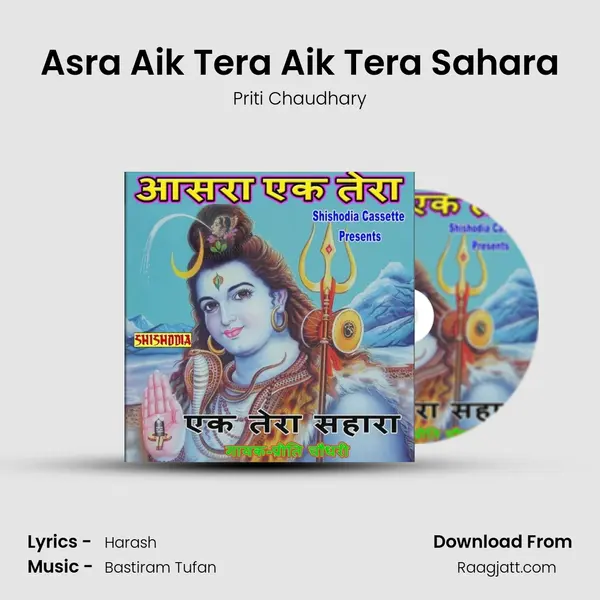 Asra Aik Tera Aik Tera Sahara mp3 song