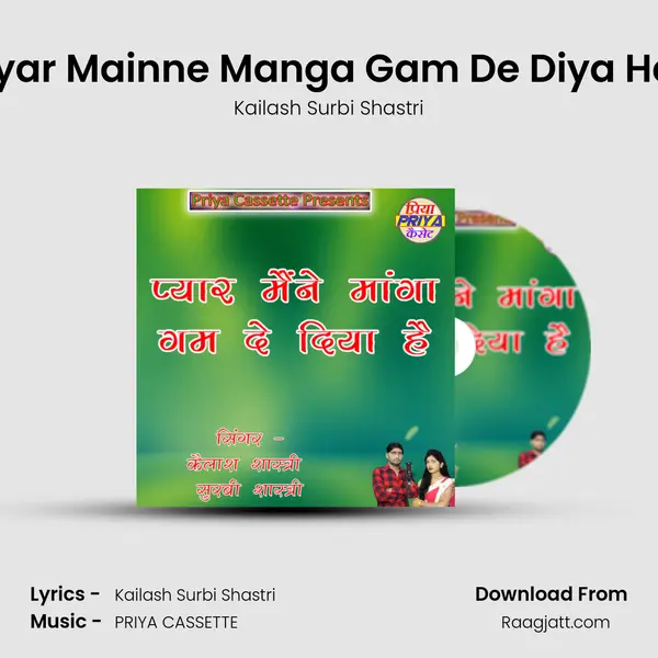 Pyar Mainne Manga Gam De Diya Hai - Kailash Surbi Shastri album cover 