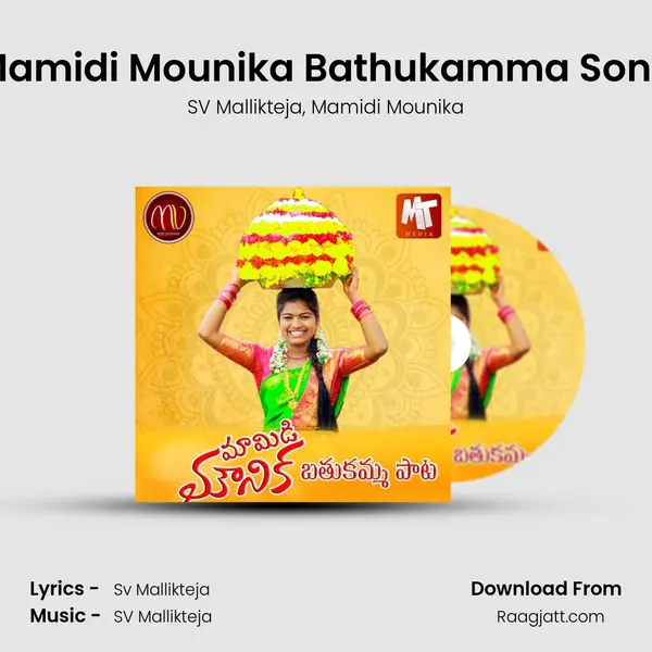 Mamidi Mounika Bathukamma Song mp3 song