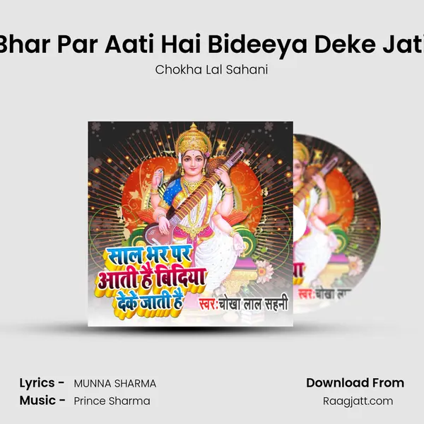 Sal Bhar Par Aati Hai Bideeya Deke Jati Hai mp3 song