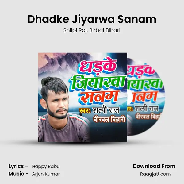 Dhadke Jiyarwa Sanam mp3 song