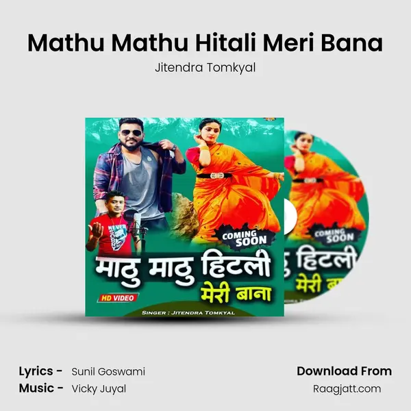 Mathu Mathu Hitali Meri Bana - Jitendra Tomkyal album cover 