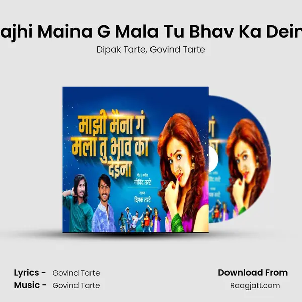 Majhi Maina G Mala Tu Bhav Ka Deina mp3 song