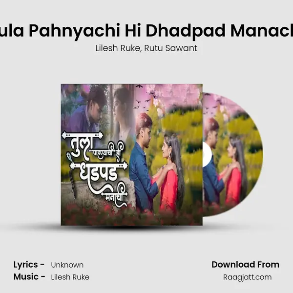 Tula Pahnyachi Hi Dhadpad Manachi - Lilesh Ruke album cover 