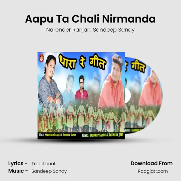 Aapu Ta Chali Nirmanda mp3 song