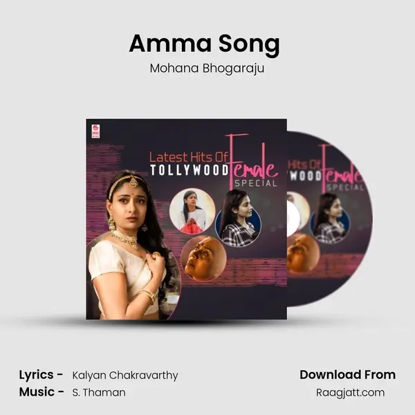 Amma Song (From 