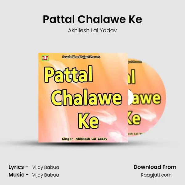 Pattal Chalawe Ke - Akhilesh Lal Yadav album cover 