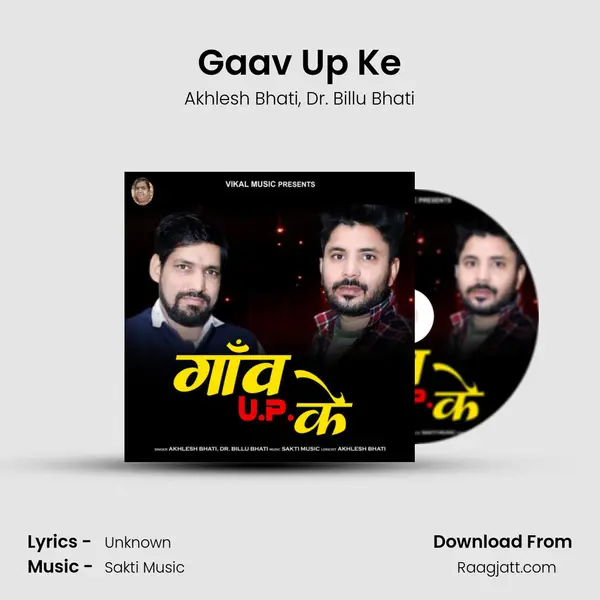 Gaav Up Ke mp3 song