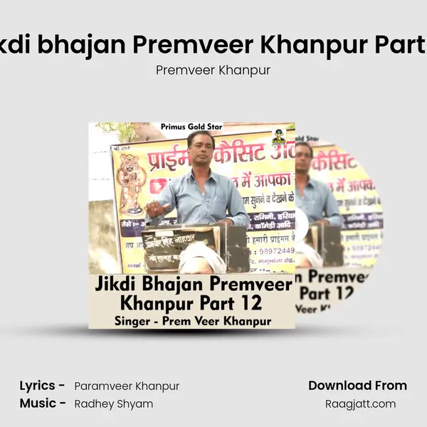 Jikdi bhajan Premveer Khanpur Part 12 - Premveer Khanpur album cover 