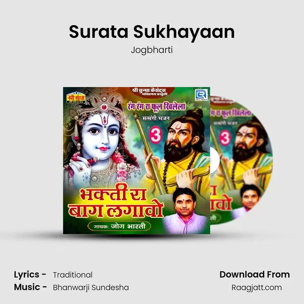 Surata Sukhayaan mp3 song