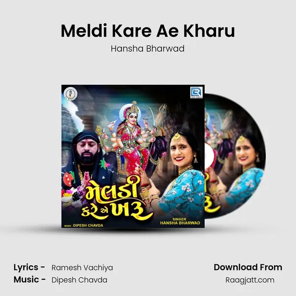 Meldi Kare Ae Kharu mp3 song