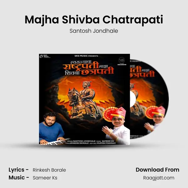 Majha Shivba Chatrapati - Santosh Jondhale album cover 