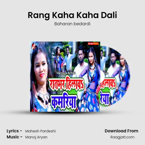 Rang Kaha Kaha Dali - Baharan bedardi mp3 song