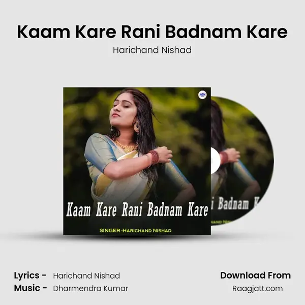 Kaam Kare Rani Badnam Kare mp3 song