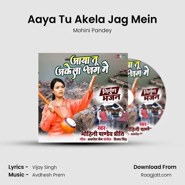 Aaya Tu Akela Jag Mein mp3 song